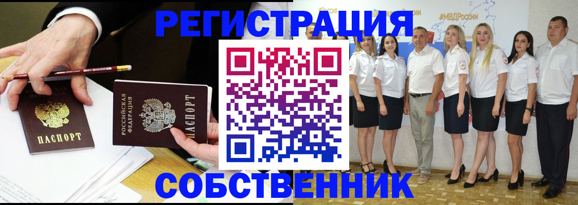 временная регистрация недорого в Артёмовском