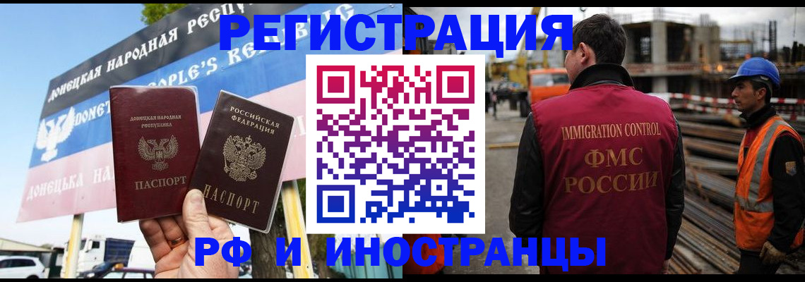 где прописаться в Артёмовском